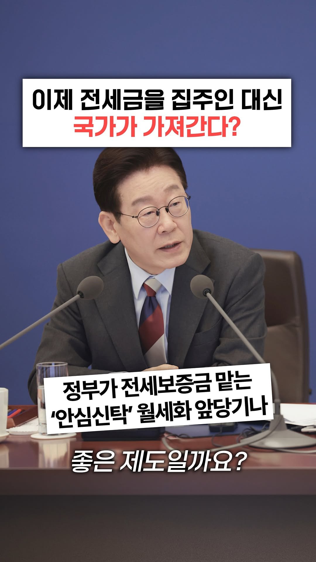 fightingfalcon_kf16 게시물 이미지: 이제 전세금을 집주인 대신 국가가 맡는다

이번에 입법 논의된 ‘전세안전신탁’이...