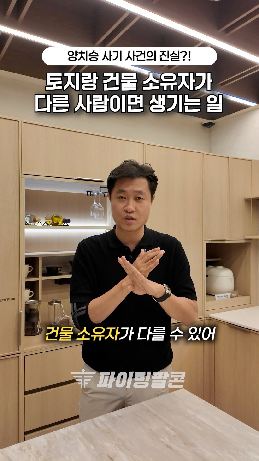 fightingfalcon_kf16 게시물 이미지: 🏠 "건물 계약했는데 왜 전 재산을 잃었을까?"
⚠️ 임대차 계약, 이거 하나만...