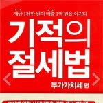 myhometax 프로필 사진