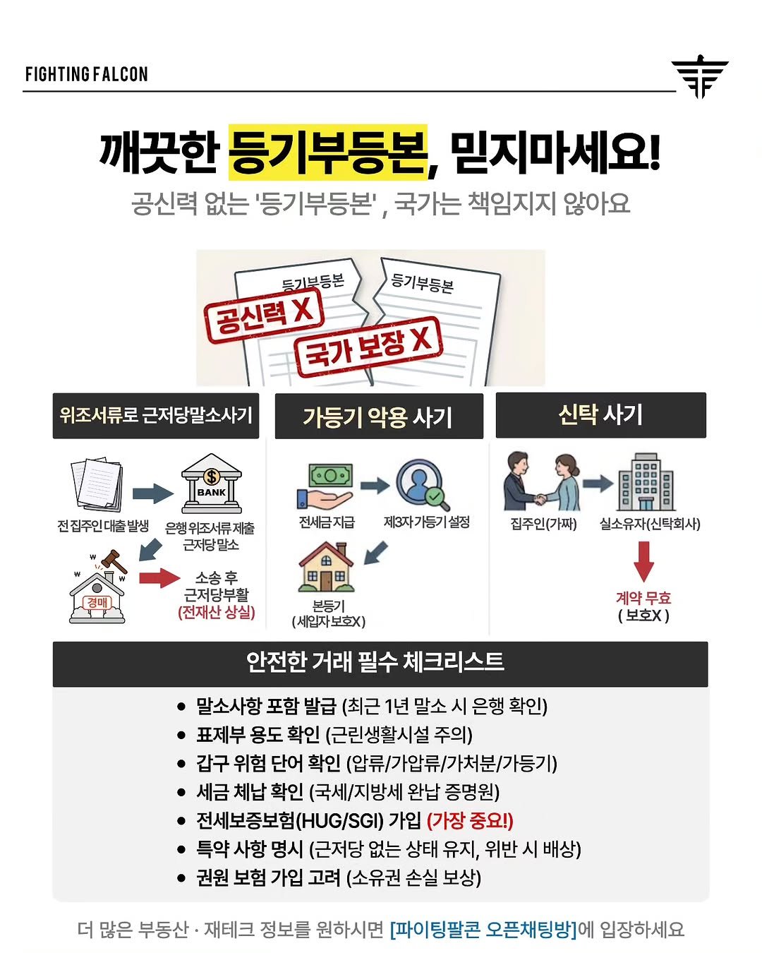 Photo by 파이팅팔콘 | 부동산•재테크•경매 on February 04, 2026. May be an image of text.