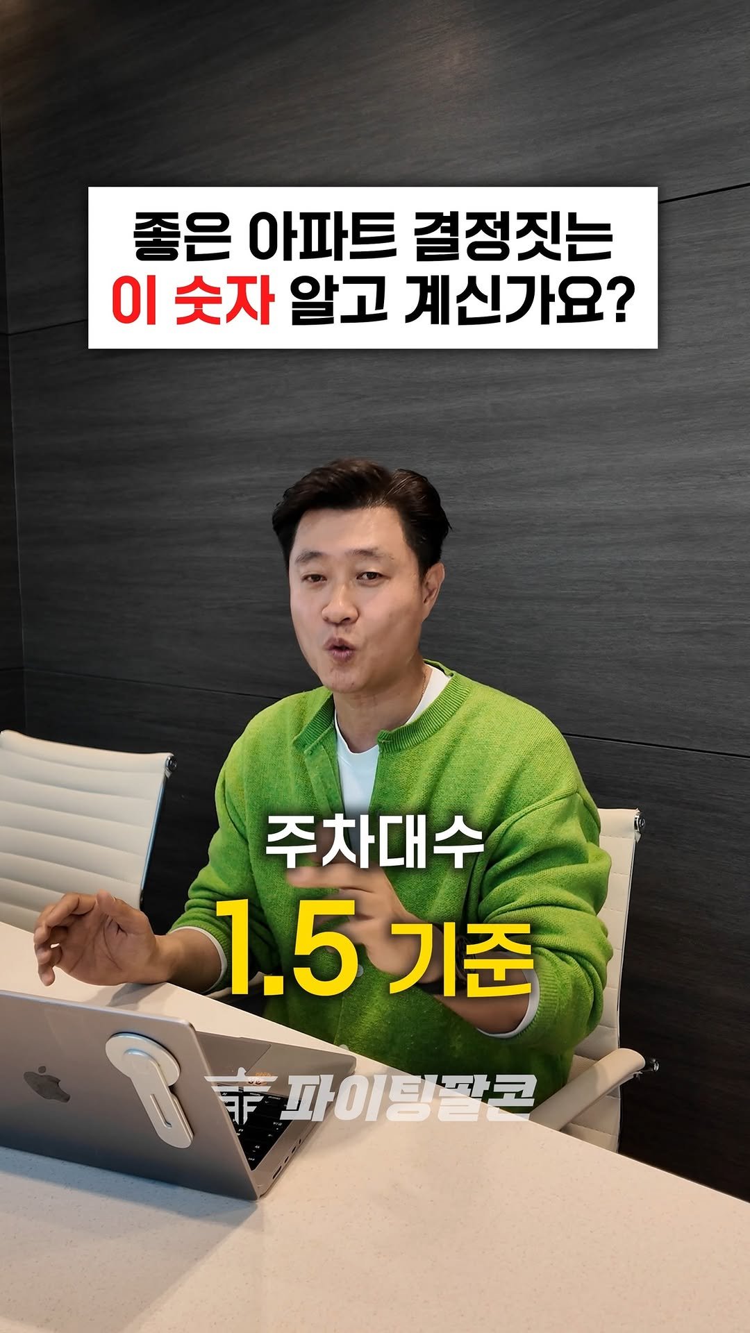 fightingfalcon_kf16 게시물 이미지: ‘주차 전쟁’에 시달리는 아파트는
쳐다도 보지 마세요.
집이 아무리 좋아도 주차할...