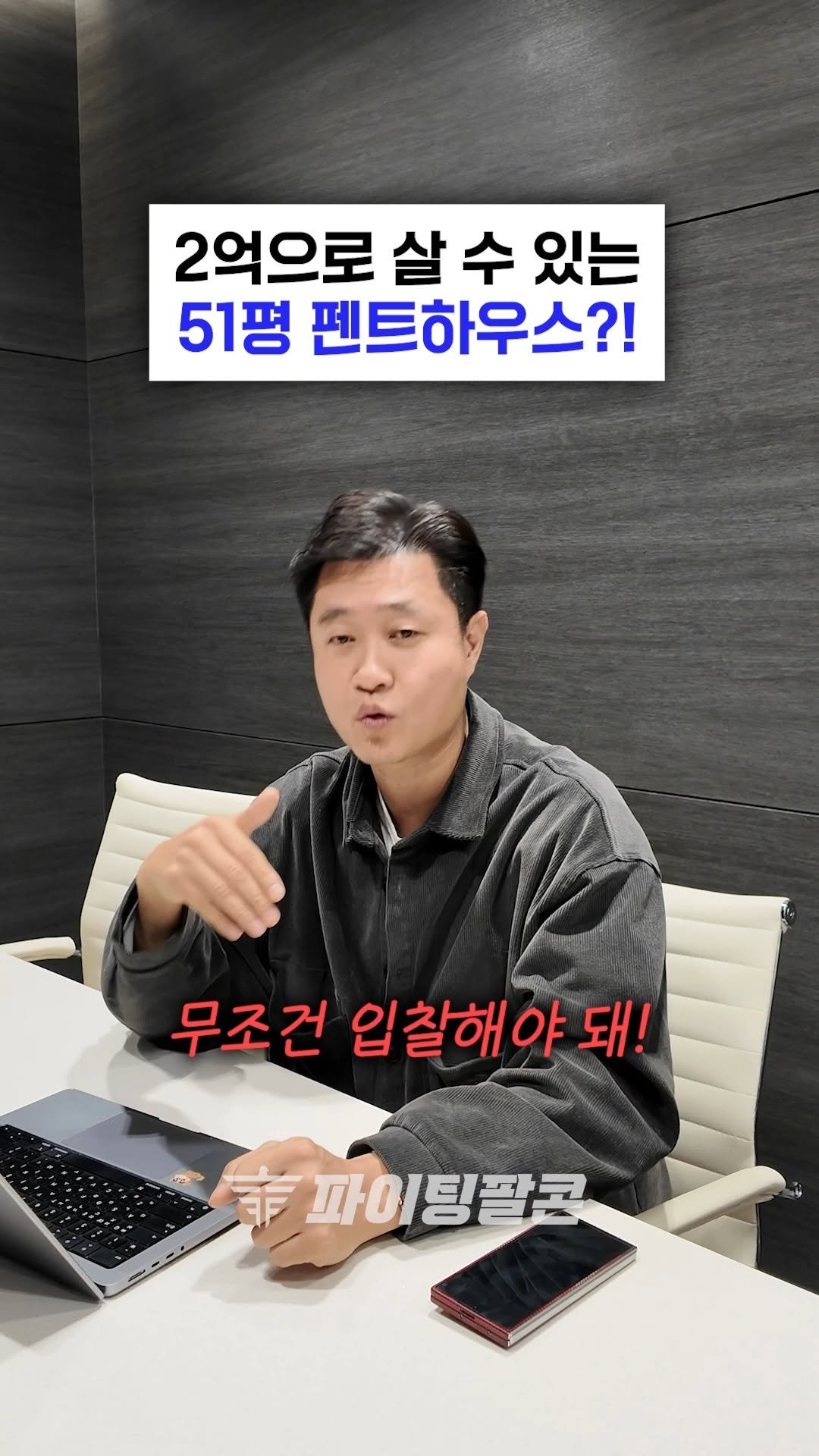 fightingfalcon_kf16 게시물 이미지: 내 돈 2억으로 살 수 있는 펜트하우스?!

서울&지역별 아파트 추천 리스트
정리본...