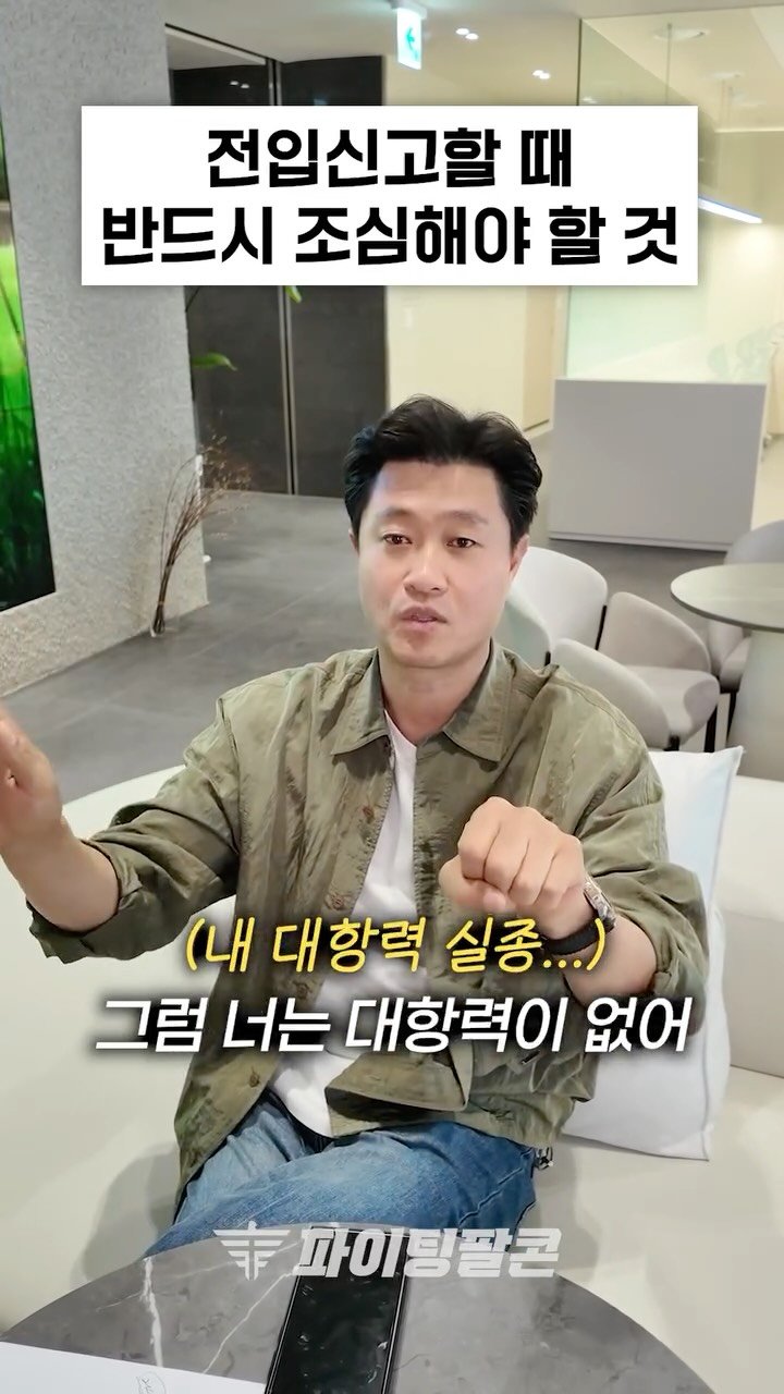 fightingfalcon_kf16 게시물 이미지: 👉여기를 클릭하세요!

🥇대항력의 요건
대항력을 갖추기 위해서 임차인은 2가지...