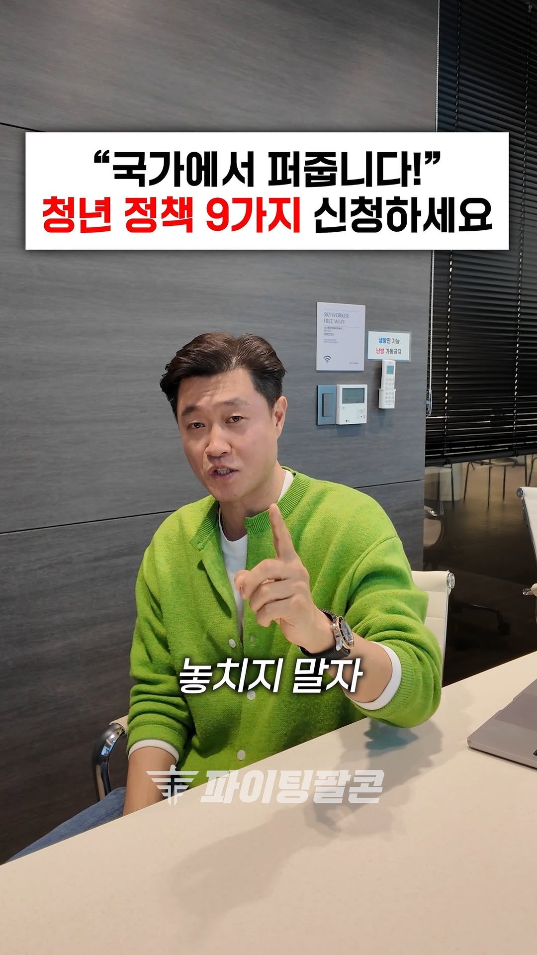 fightingfalcon_kf16 게시물 이미지: 청년인데 몰라서 아직도 못 받고 있나요?
몰라서 놓치는 금액이 수백에서 수천만 원에...