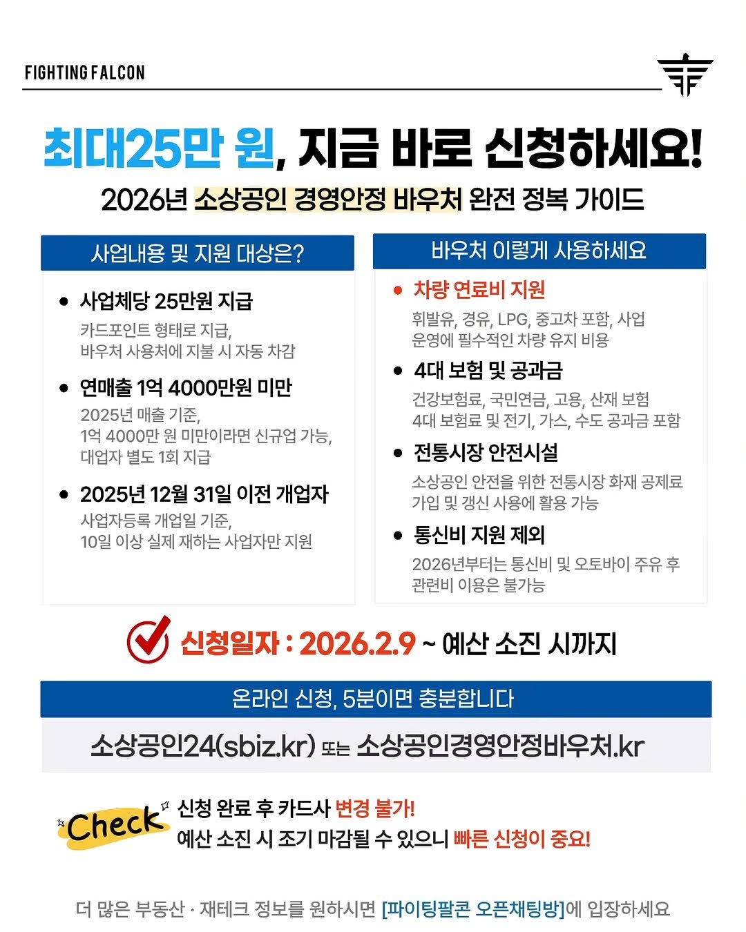 Photo by 파이팅팔콘 | 부동산•재테크•경매 on February 11, 2026. May be an image of poster and text.