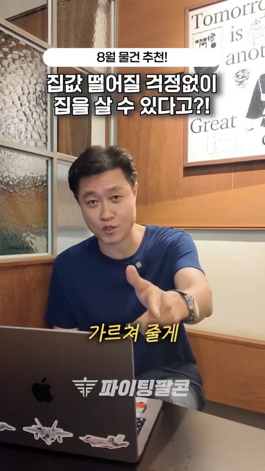 fightingfalcon_kf16 게시물 이미지: 👉안전하고 똑똑한 내 집 마련 방법
“요즘 집 사기 망설여지죠?
혹시 집값이 절대...