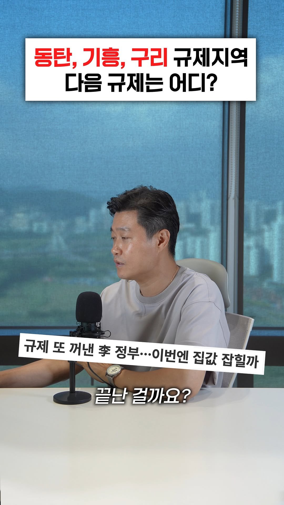 fightingfalcon_kf16 게시물 이미지: 최근 동탄, 구리, 기흥 지역이 규제지역으로 묶이면서
시장이 빠르게 움직이고...