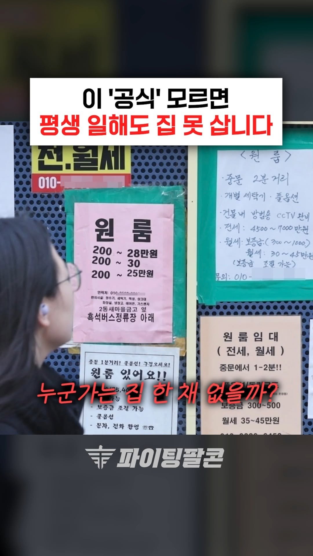 fightingfalcon_kf16 게시물 이미지: 똑같은 월급쟁이인데, 내 친구는 어떻게 집주인이 됐을까?

비슷한 연봉 받고 똑같이...