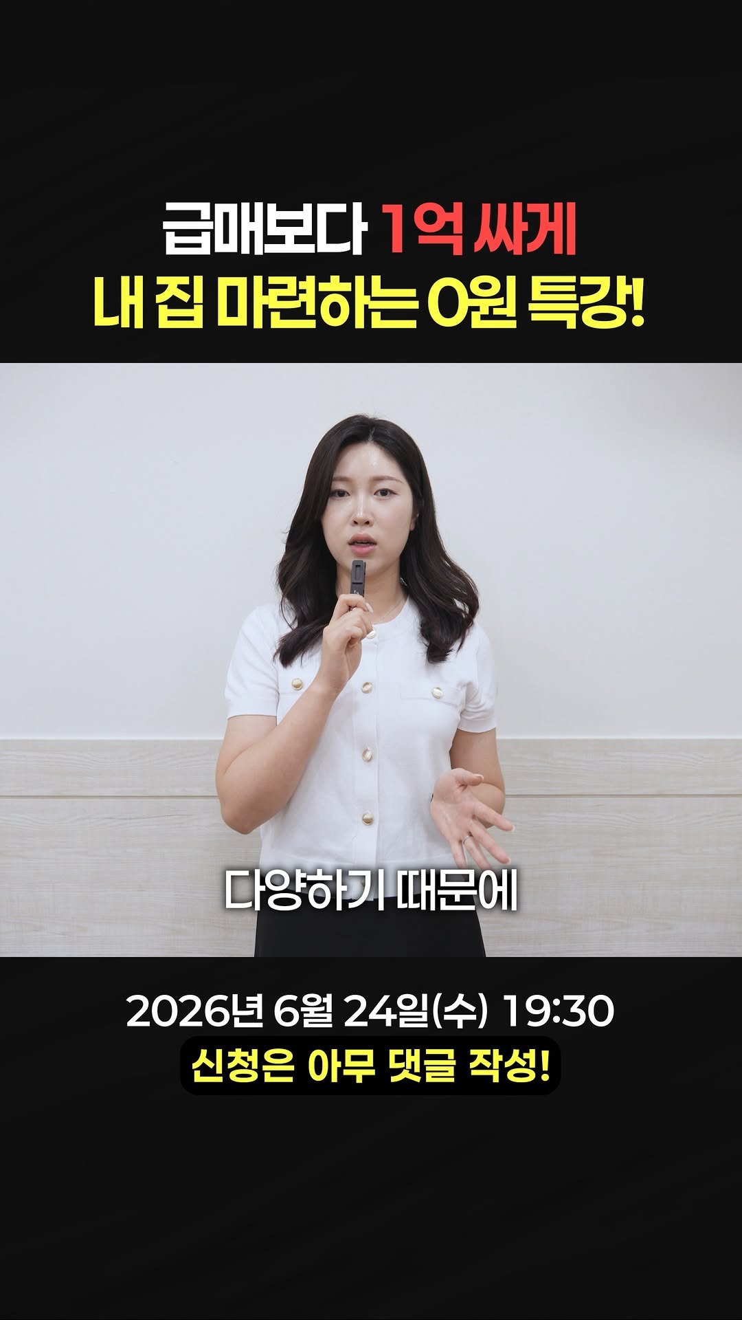 fightingfalcon_kf16 게시물 이미지: 💰 집을 살 때 꼭 시세대로 사야 할까요?

누군가는 같은 아파트를 수천만 원,...