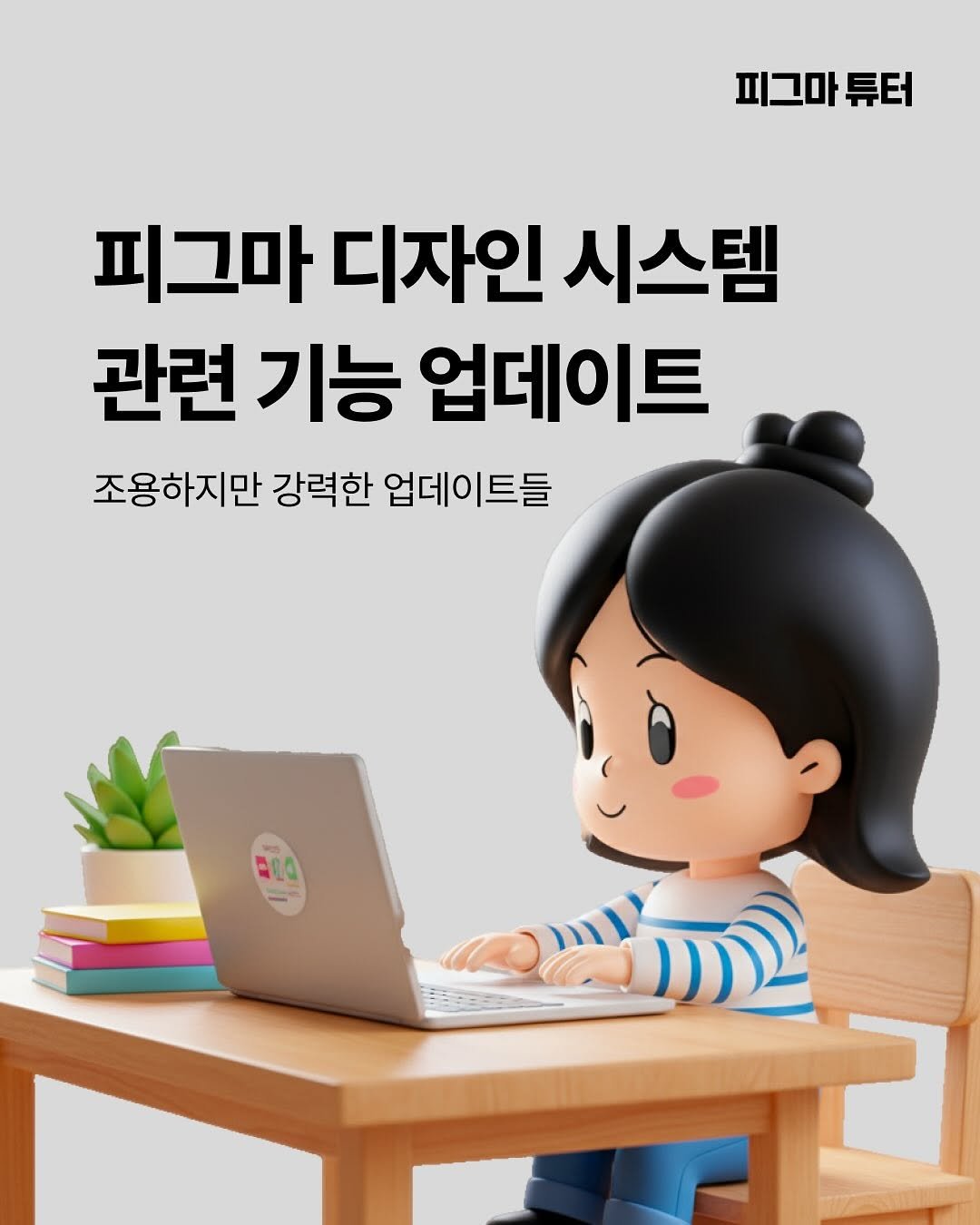 피그마사용법