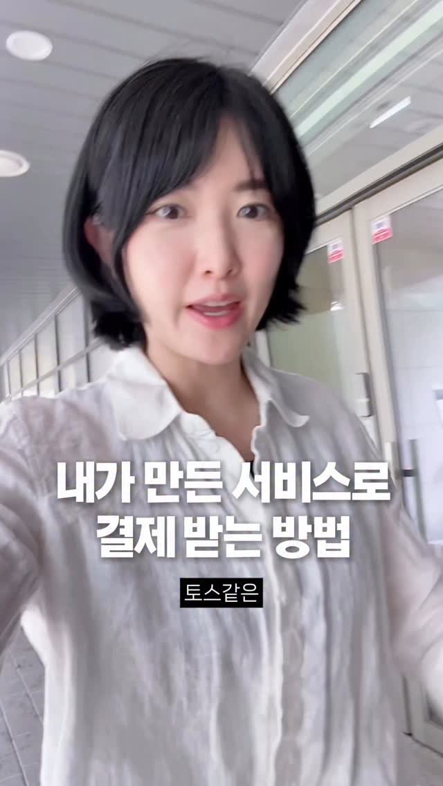 figma_tutor 게시물 이미지: 바이브 코딩으로 서비스 만드셨으면 구독이나 결제도 받아보셔야죠?😎

💳내가 만든...