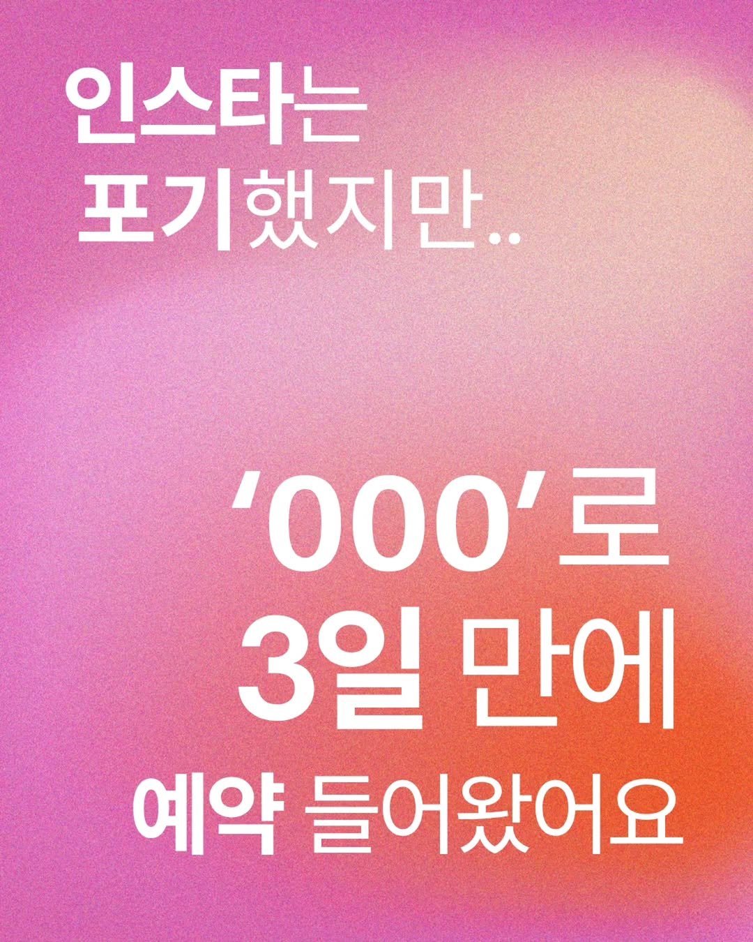filee.mue 게시물 이미지: ` 저는 사진도 못 찍고,
편집도 못하는 똥손이라
인스타그램은 죽었다 깨어나도...