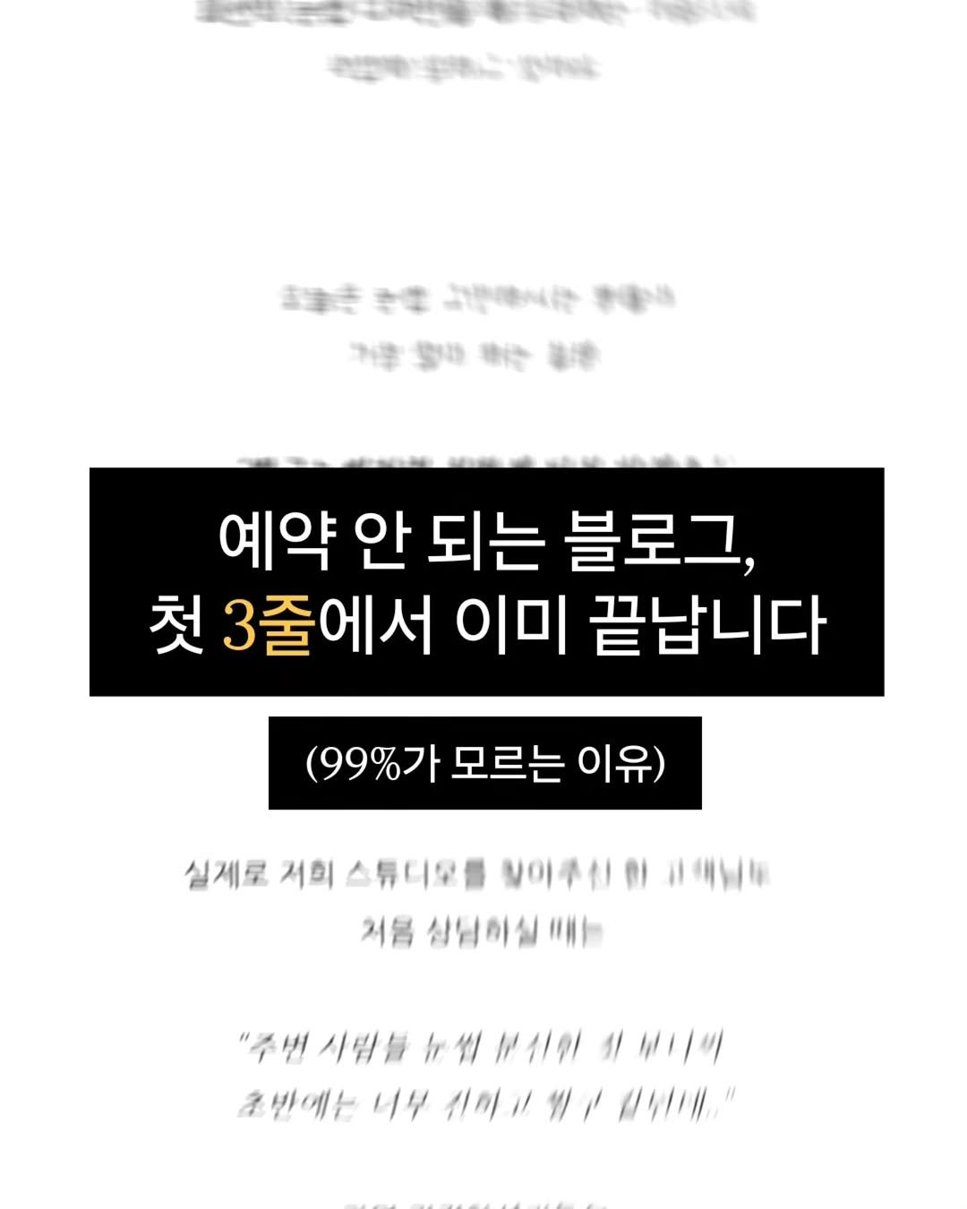 filee.mue 게시물 이미지: 제목은 '약속'이에요.

"이 글은 ○○에 대한 내용입니다"
약속하고 클릭하게 만든...