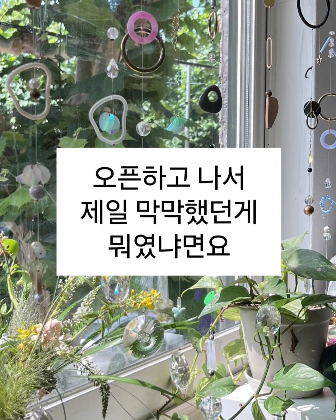 filee.mue 게시물 이미지: 처음에는
정말 아무 생각 없이
시작했던 것 같아요.

‘오픈하면 어떻게든...