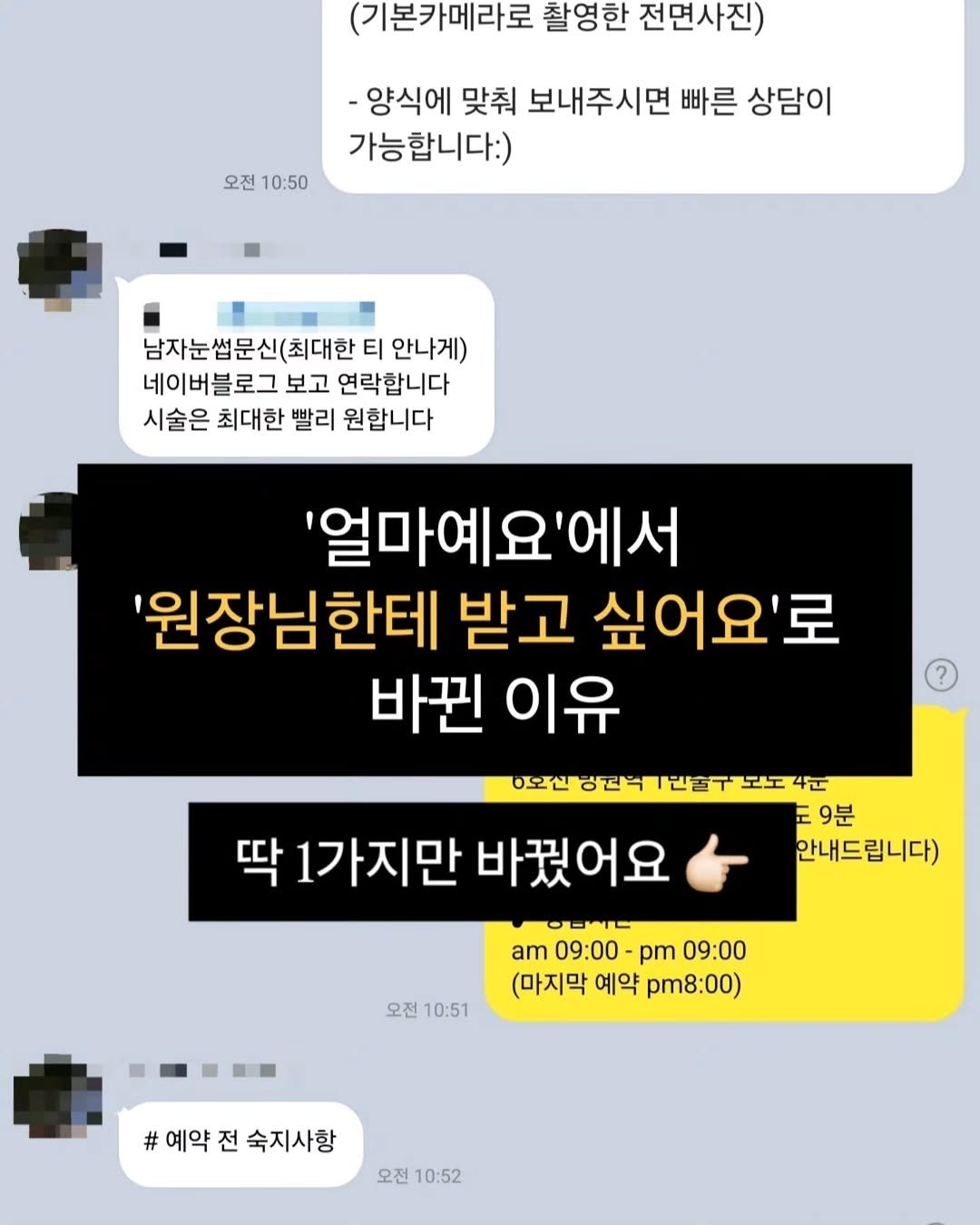 filee.mue 게시물 이미지: 블로그 열심히 쓰는데
찔러보기 문의만 온다면?

진짜 문제는 글 솜씨가...