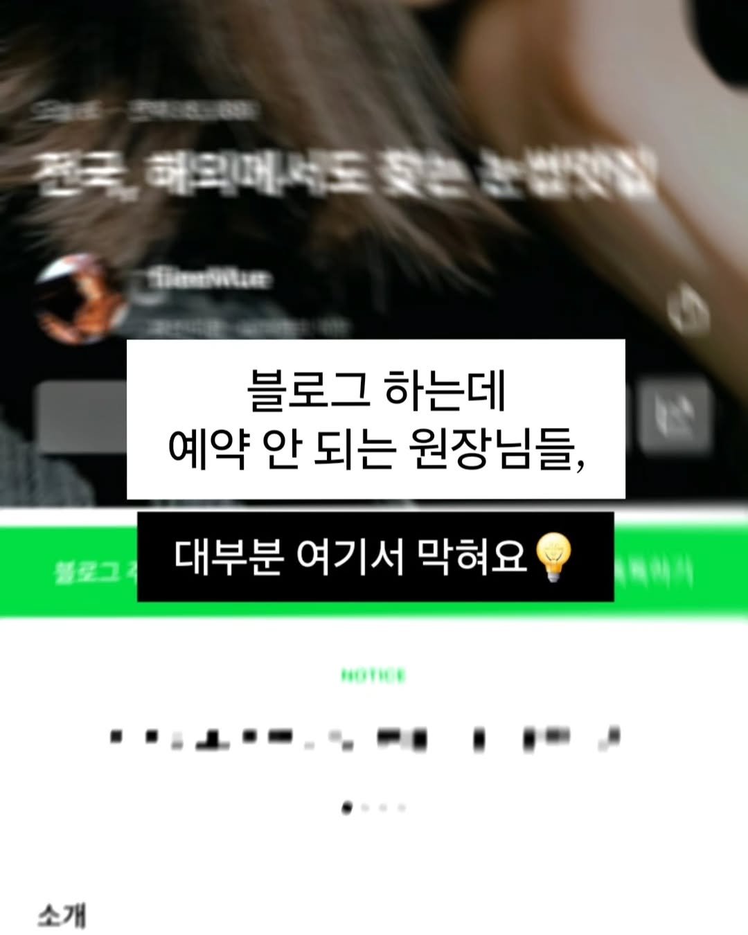 filee.mue 게시물 이미지: 블로그 쓴다고
다 예약으로 연결되는 건 아니에요.

열심히 쓰는데 
예약 안되는...