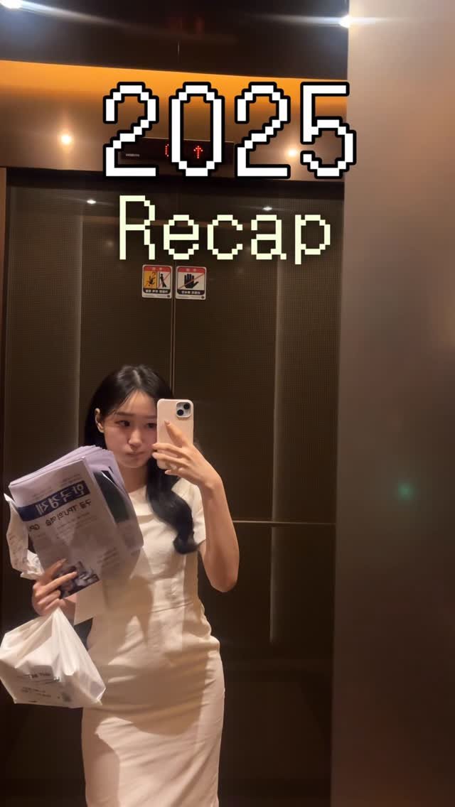 filmsseuim__ 게시물 이미지: 2025 연말결산🎄💌🥂✨

#아나운서 #자기계발 #직장인 #대학원생 #취준생