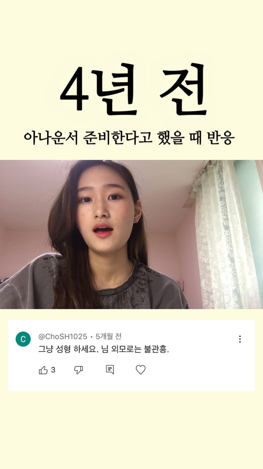 filmsseuim__ 게시물 이미지: 아나운서 준비한다고 했을 때 주변 반응, 그리고 4년 후
🌥️성장스토리는 유튜브...