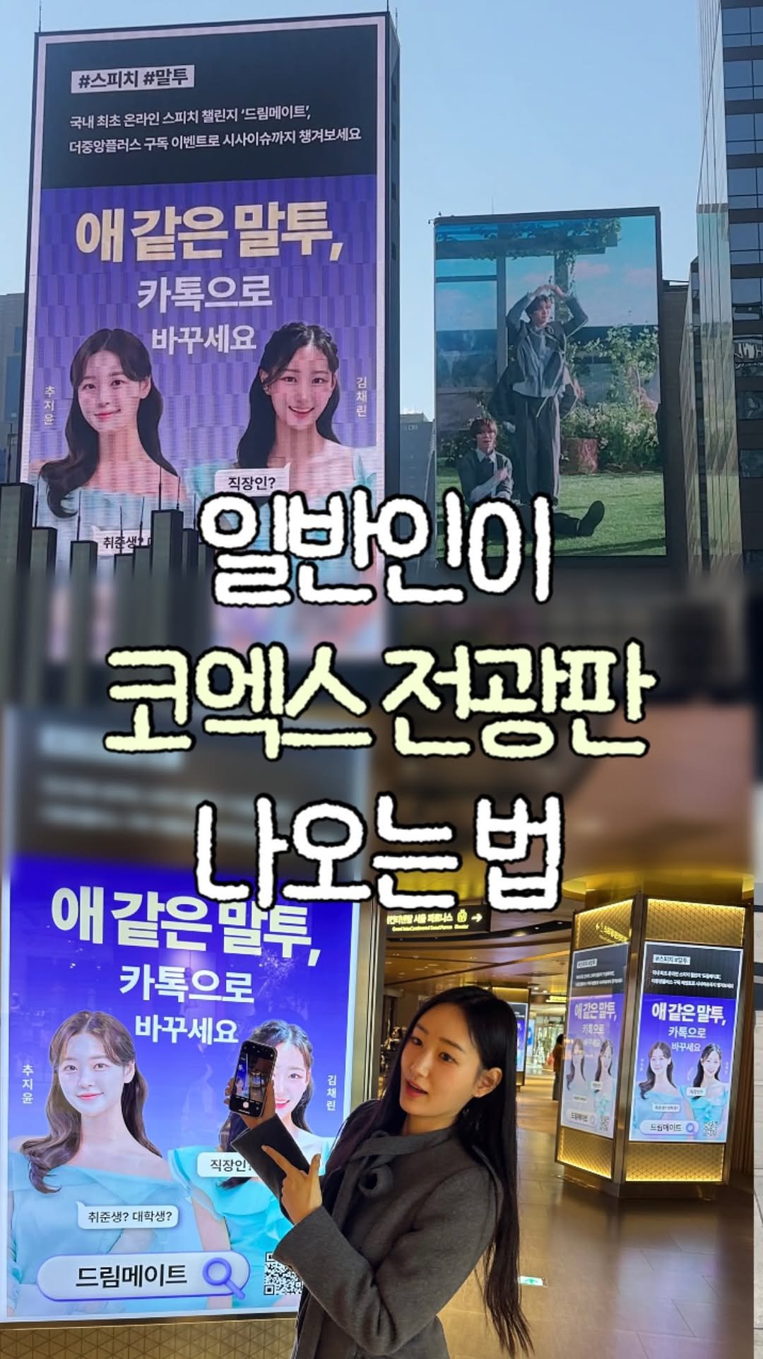 filmsseuim__ 게시물 이미지: 온라인 스피치 챌린지, 드림메이트. @dreammate__ 🦋

“말 잘하고...