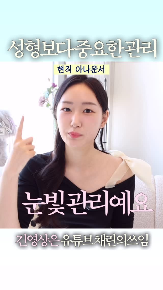 filmsseuim__ 게시물 이미지: 긴 영상은 유튜브 채린의쓰임🌷🍃🧘‍♀️✨ #자기관리 #아나운서