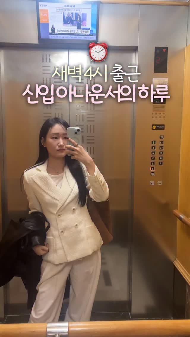 filmsseuim__ 게시물 이미지: 신입 아나운서의 하루 긴영상은 유튜브 채린의쓰임에서🎀✨💤⏰

#직장인브이로그...