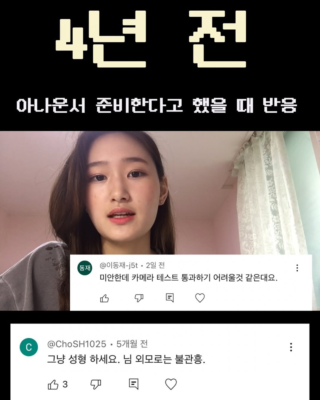 filmsseuim__ 게시물 이미지: 🎀릴스조회수 300만뷰🎀 아나운서 준비 4년 전 ➡
피의게임3 아나운서 합격 외...