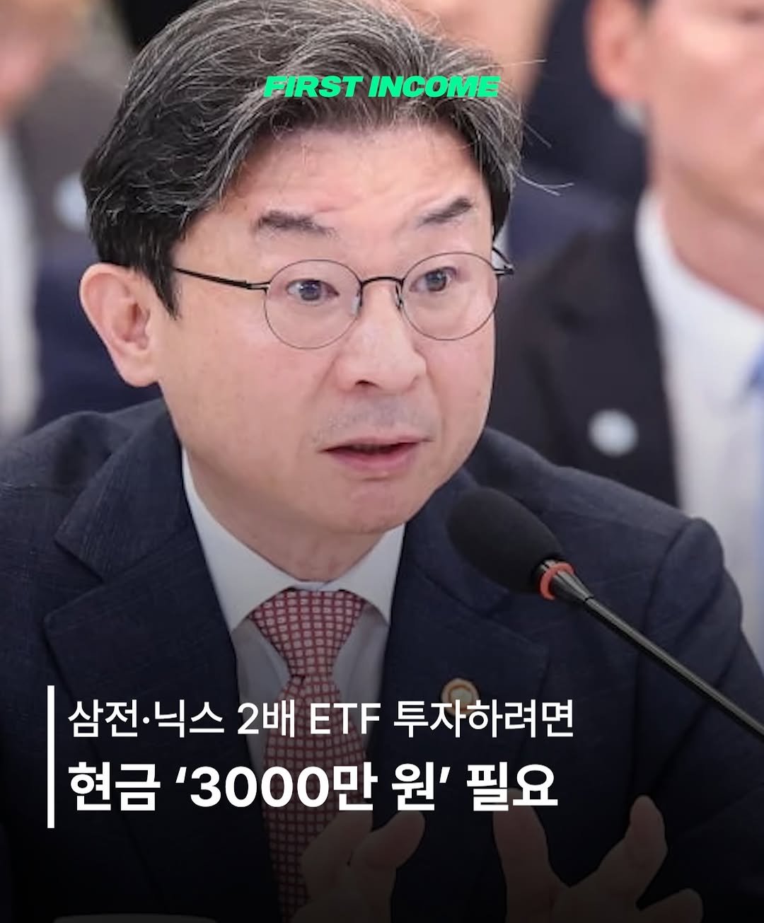 firstincome_now 게시물 이미지: 📊 삼성전자·하이닉스 2배 ETF 투자하려면 현금 3000만원 필요해진다

* 7월...