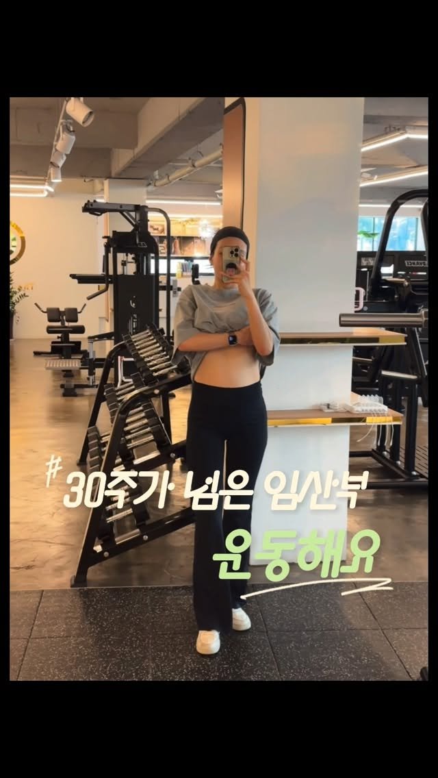 fit.jessy_0603 게시물 이미지: #말띠맘 #예비맘 #대구여자트레이너 
배가 나올수록 자세도 예전처럼 나오지 않고...