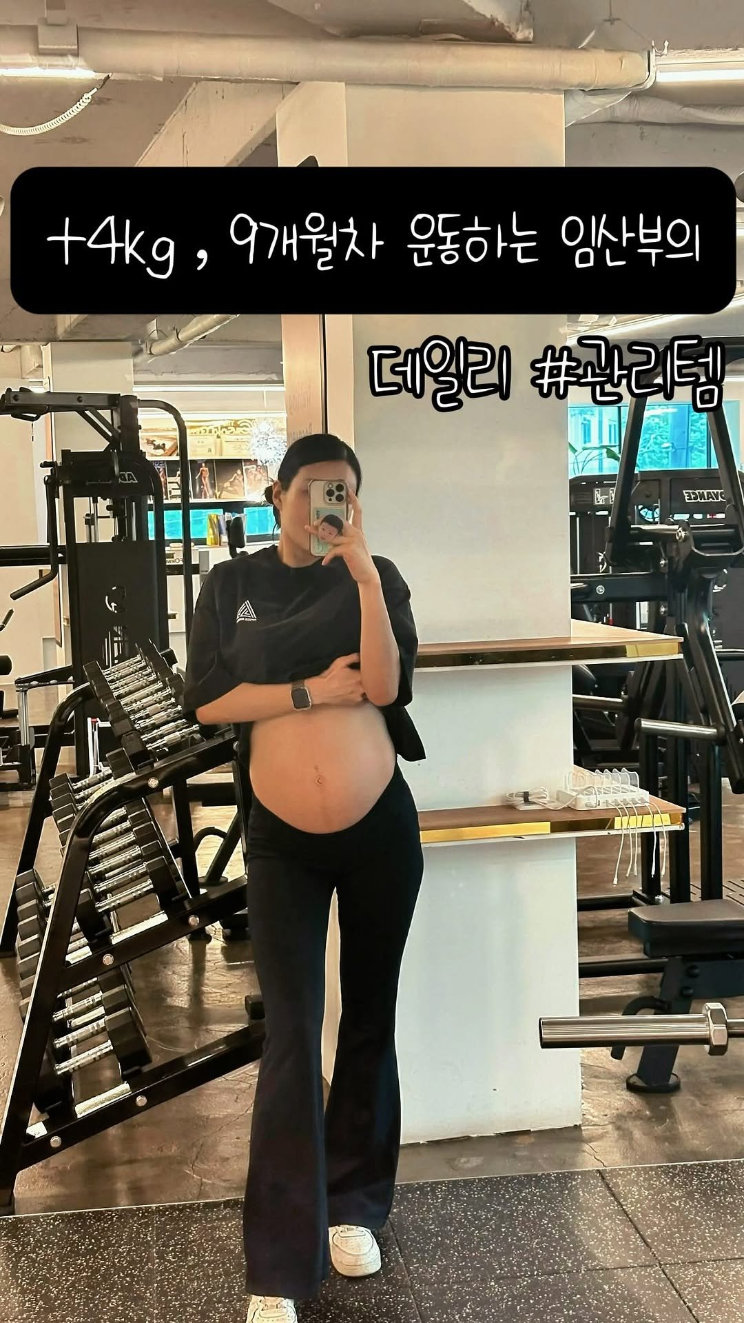 fit.jessy_0603 게시물 이미지: #임산부관리 #임산부루틴 #임신중관리 #임산부추천 #임산부필수템 
⭐️임신기간,저의...