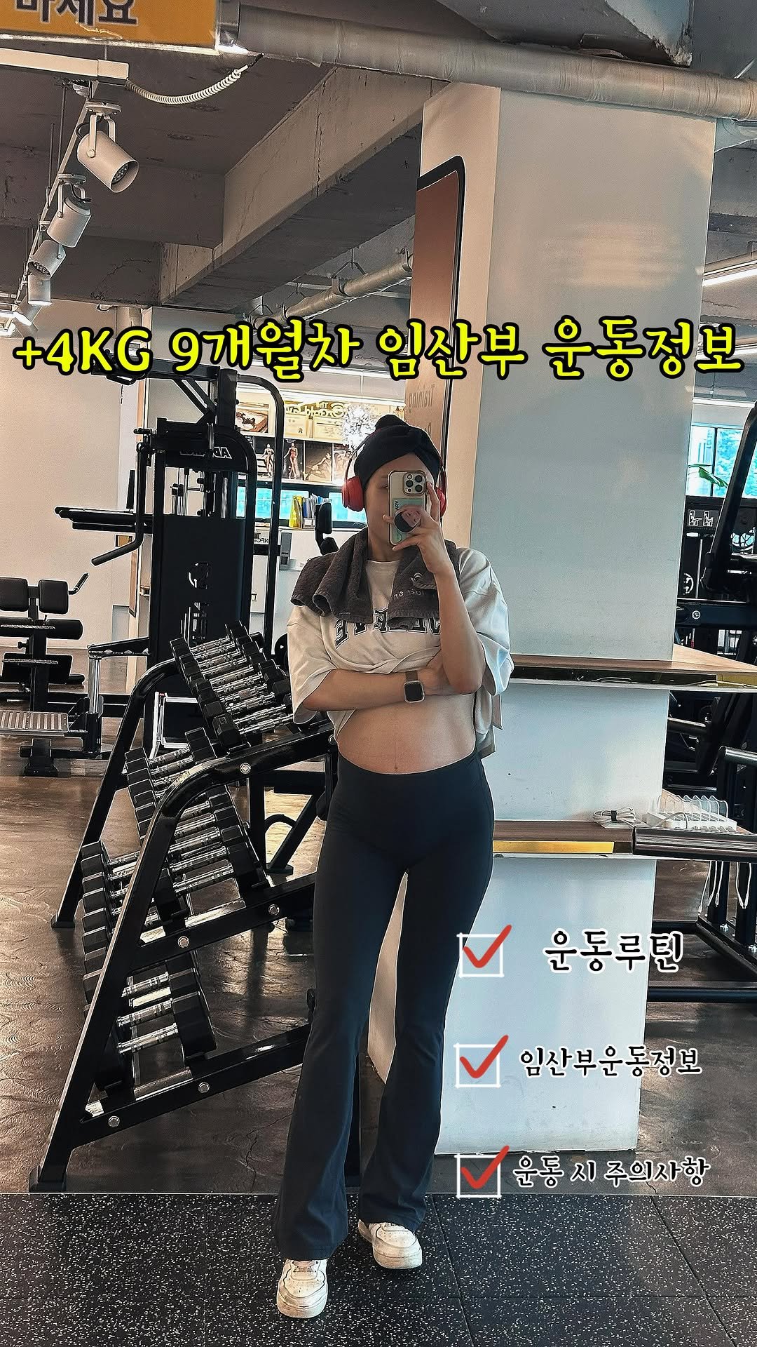 fit.jessy_0603 게시물 이미지: 또..재업로드..😂
#임산부운동 #임산부웨이트 #임산부관리 #임신운동...