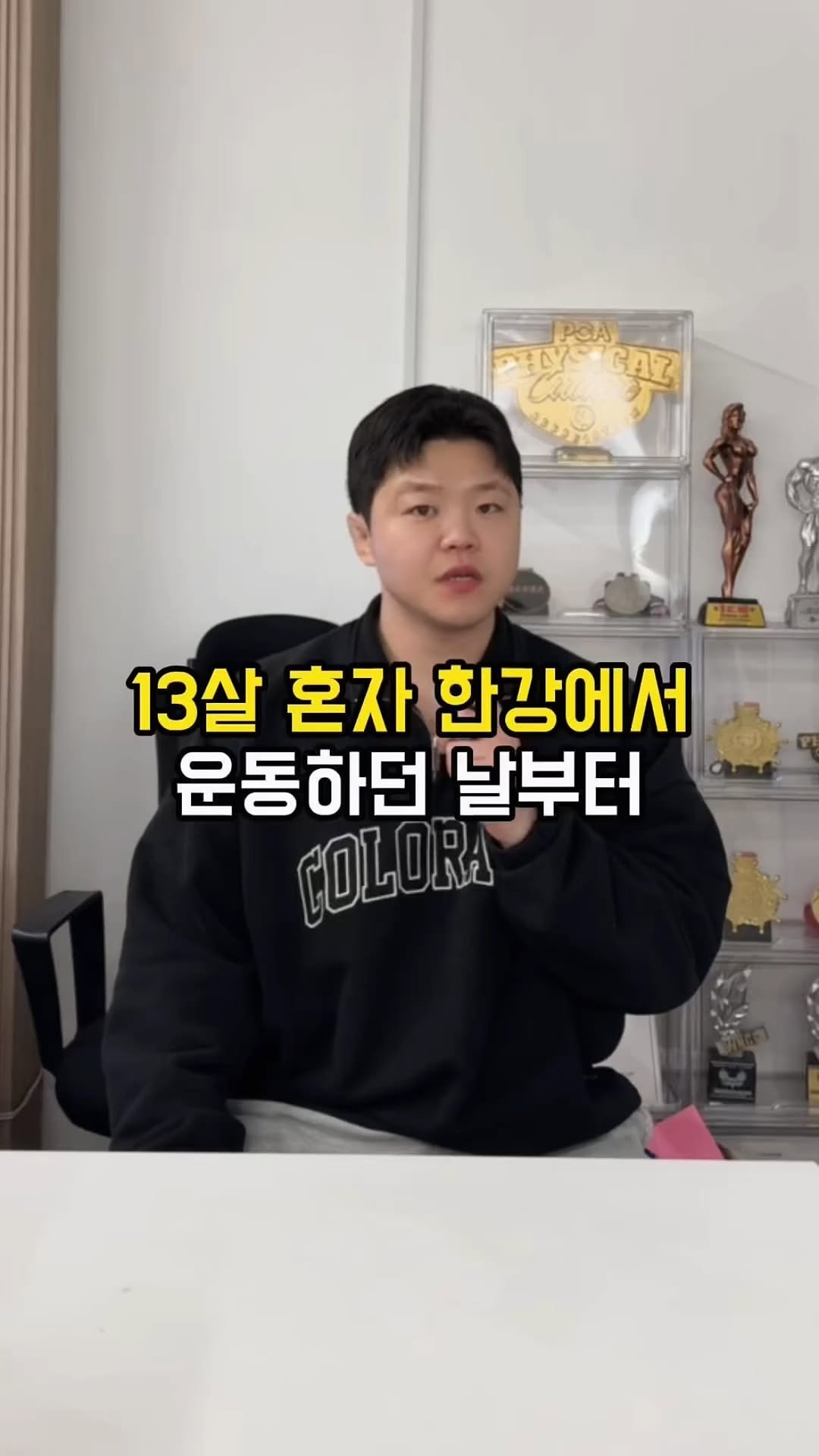 fit_baygeun 게시물 이미지: “누구나 시작할 수 있습니다.
하지만, 끝까지 꾸준한 사람은 많지...