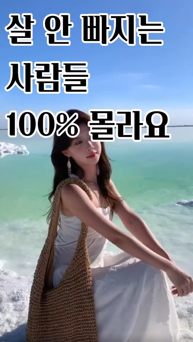 fit_goyoon 게시물 이미지: 살 안 빠지는 사람들 100% 이거 몰라요

“진짜 열심히 했어요.
운동도, 식단도...