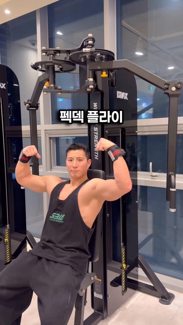 fit_vixtoryy 게시물 이미지: 펙덱 플라이 가슴 안 느껴졌던 분들,
이 영상 꼭 시청해주세요!

🔥 모을 때 어깨...