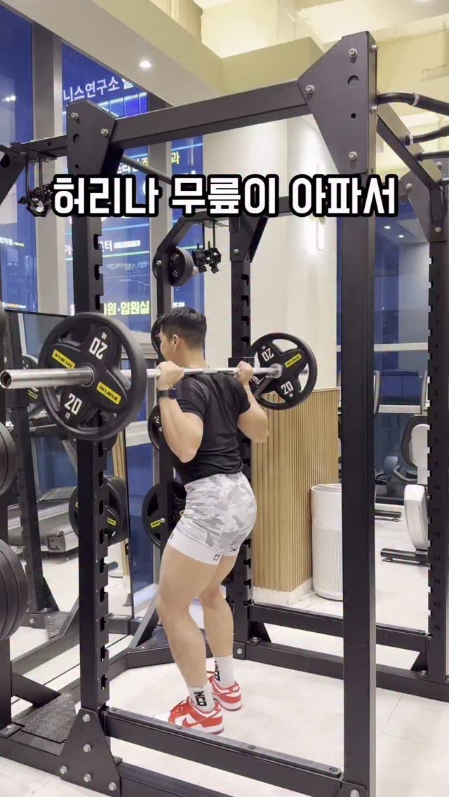 fit_vixtoryy 게시물 이미지: 스쿼트 할 때 무릎, 허리
아프신 분들은 

첫번째, 두번째, 세번째 주의점을
잘...