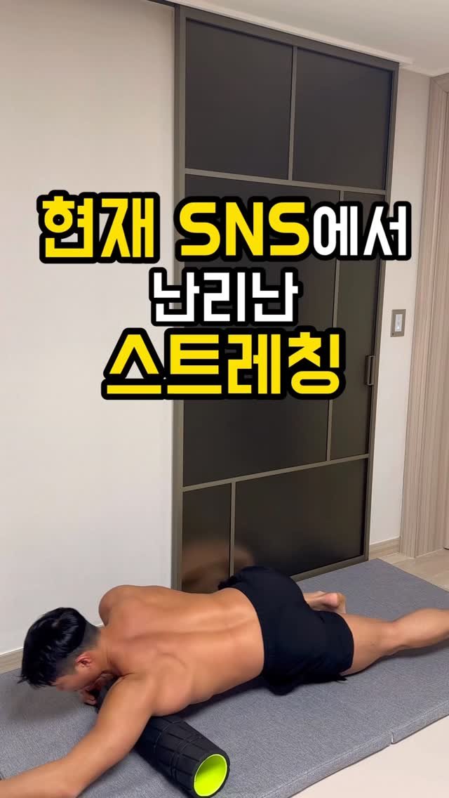 fit_vixtoryy 게시물 이미지: 어깨 통증있거나, 등이 뻐근하거나
전체적으로 상체에 움직임이 불편한 사람들은...