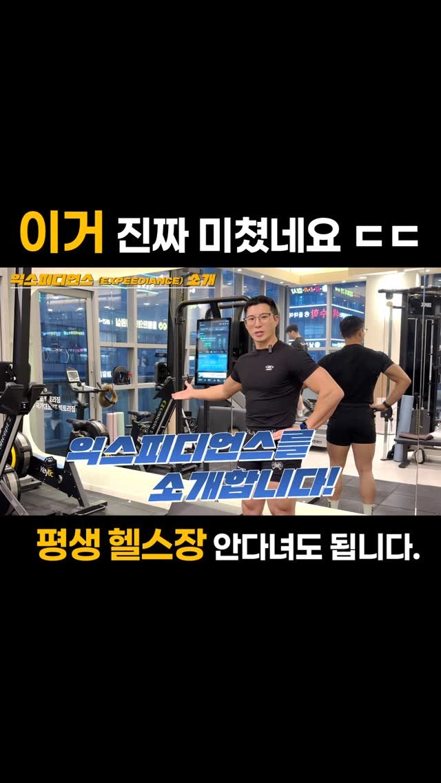 fit_vixtoryy 게시물 이미지: 안녕하세요! 남빅토리 입니다!

작년 여름부터 꾸준히 함께해온 
스마트 홈짐,...