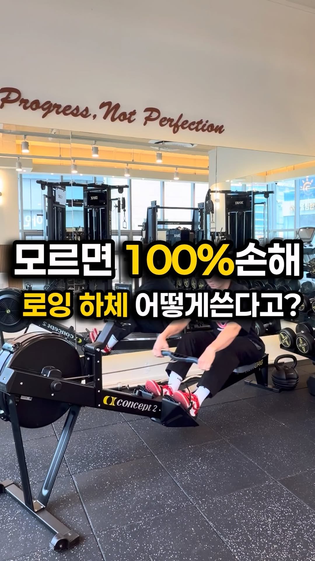 fit_vixtoryy 게시물 이미지: ”회원님 다리로 밀어야 합니다.“

로잉을 배울 때 여러분들이 
가장 많이 듣는...