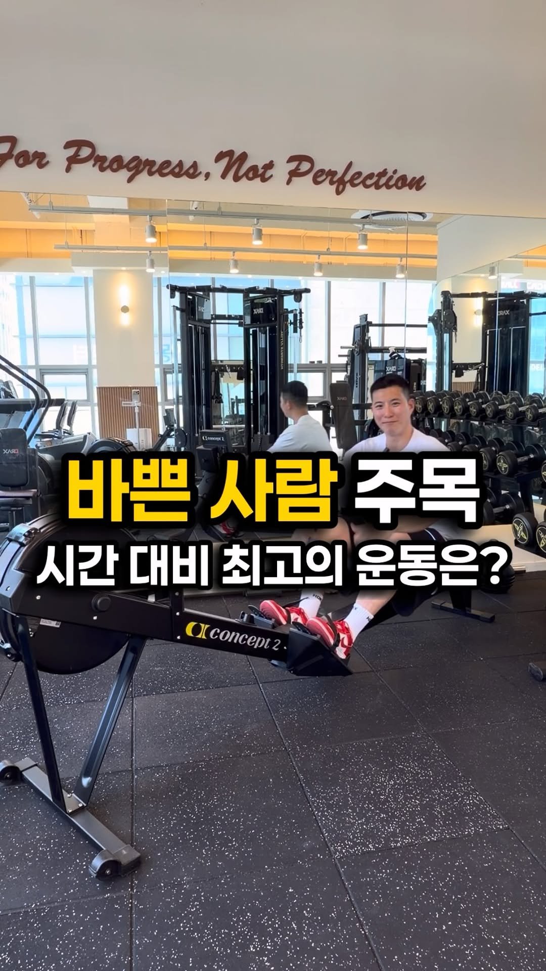 fit_vixtoryy 게시물 이미지: 운동할 시간이 없다고요?
그럴수록 운동의 ’효율‘을 따져야 합니다!

로잉은 전신...