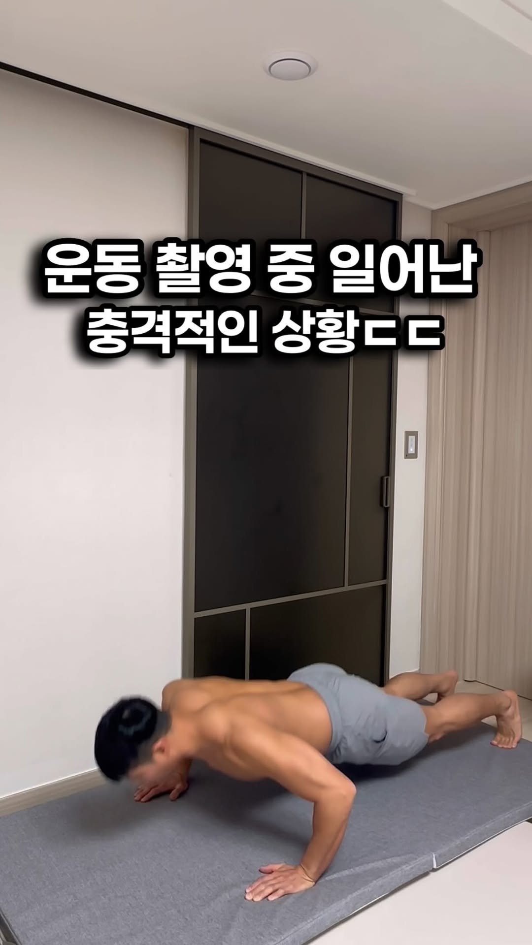 fit_vixtoryy 게시물 이미지: (충격주의)

운동 촬영 중 일어난 충격적인 상황…🫣🫣
.
.
.
사랑해...