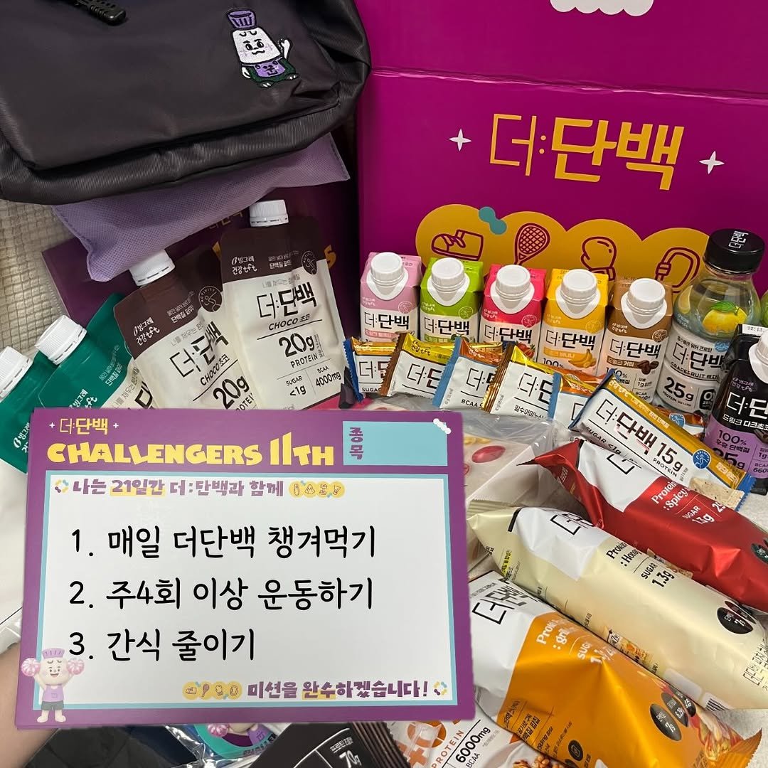 fit_yujung 게시물 이미지: 더단백과 함께하는 챌린지❤️

운동이 일상인데 
요즘 잘먹으면서 운동을 하니
몸이...