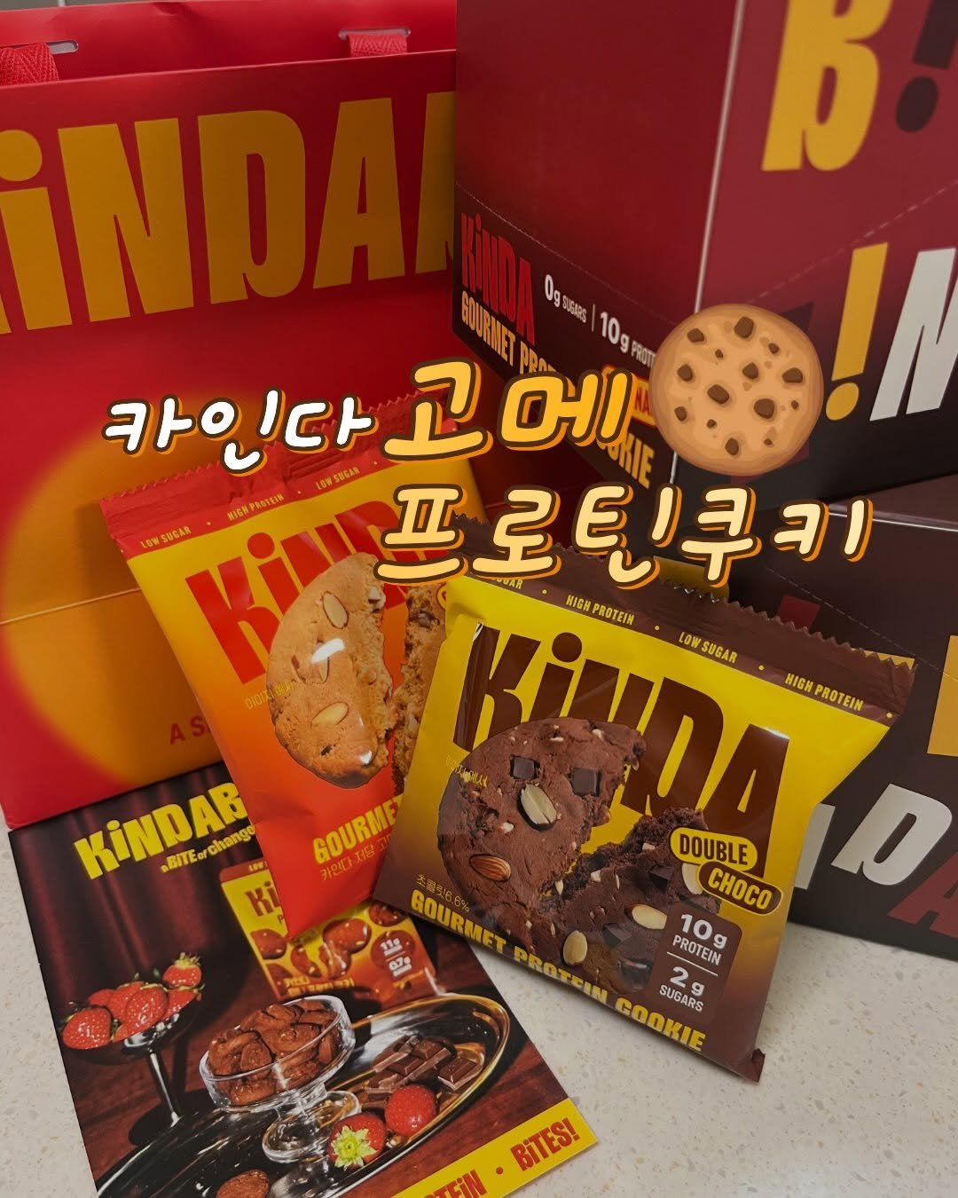 fit_yujung 게시물 이미지: #제품제공
여러분 저 또 맛잇는거 들고왓어요!
쿠키인데 단백질은 10g...