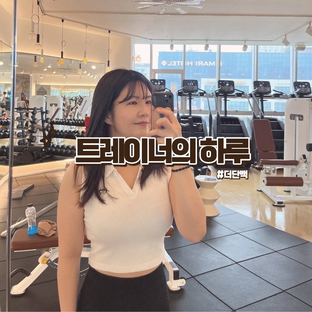 fit_yujung 게시물 이미지: 오늘은 저의 일상을
공유해 보려고 합니다!!

파워 J의 삶이라서
매일매일이...
