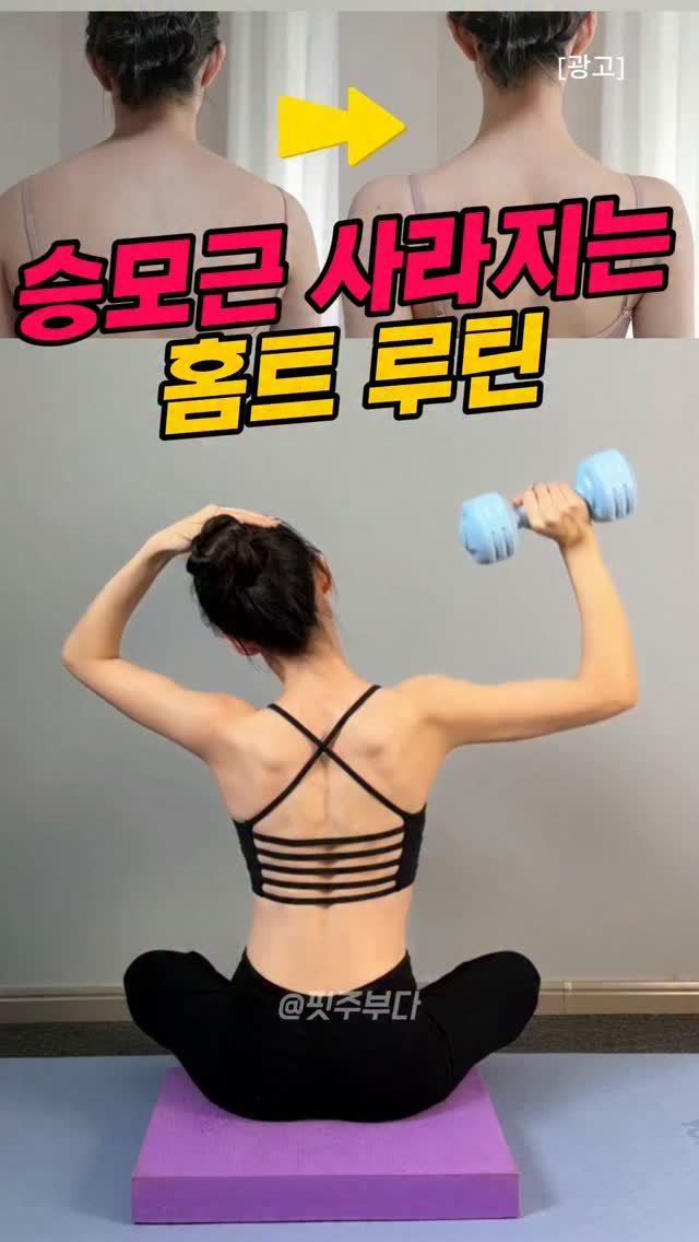 fitjubuda 게시물 이미지: 📌 댓글에 '굿 남겨주시면 제품 링크 바로 보내드릴게요 💌
✨ 프로필 링크 바로가기...