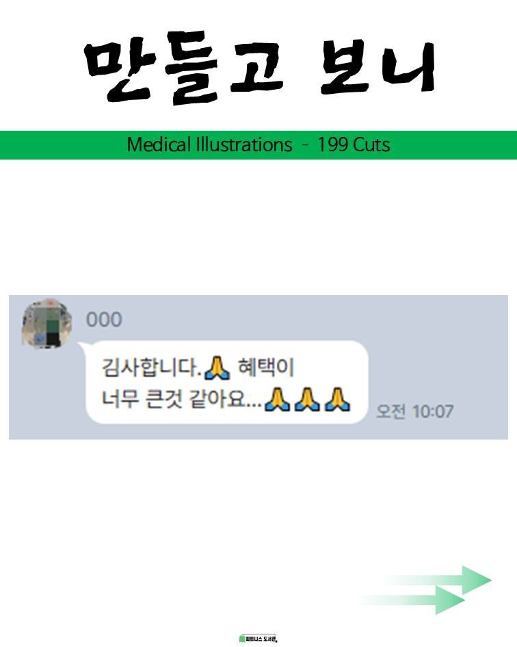 fitness_library_ 게시물 이미지: 만들고보니,,,
빨리 금액 올려야겠어요..

* 구매 문의 댓글 '메디컬'...
