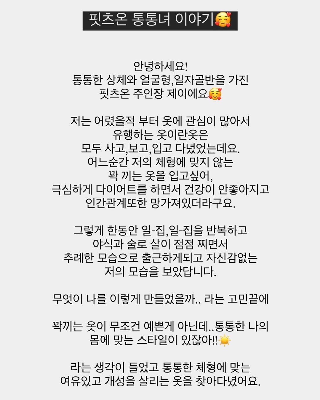 Photo by 핏츠온 | 제이 (162cm/54kg) on August 19, 2024.