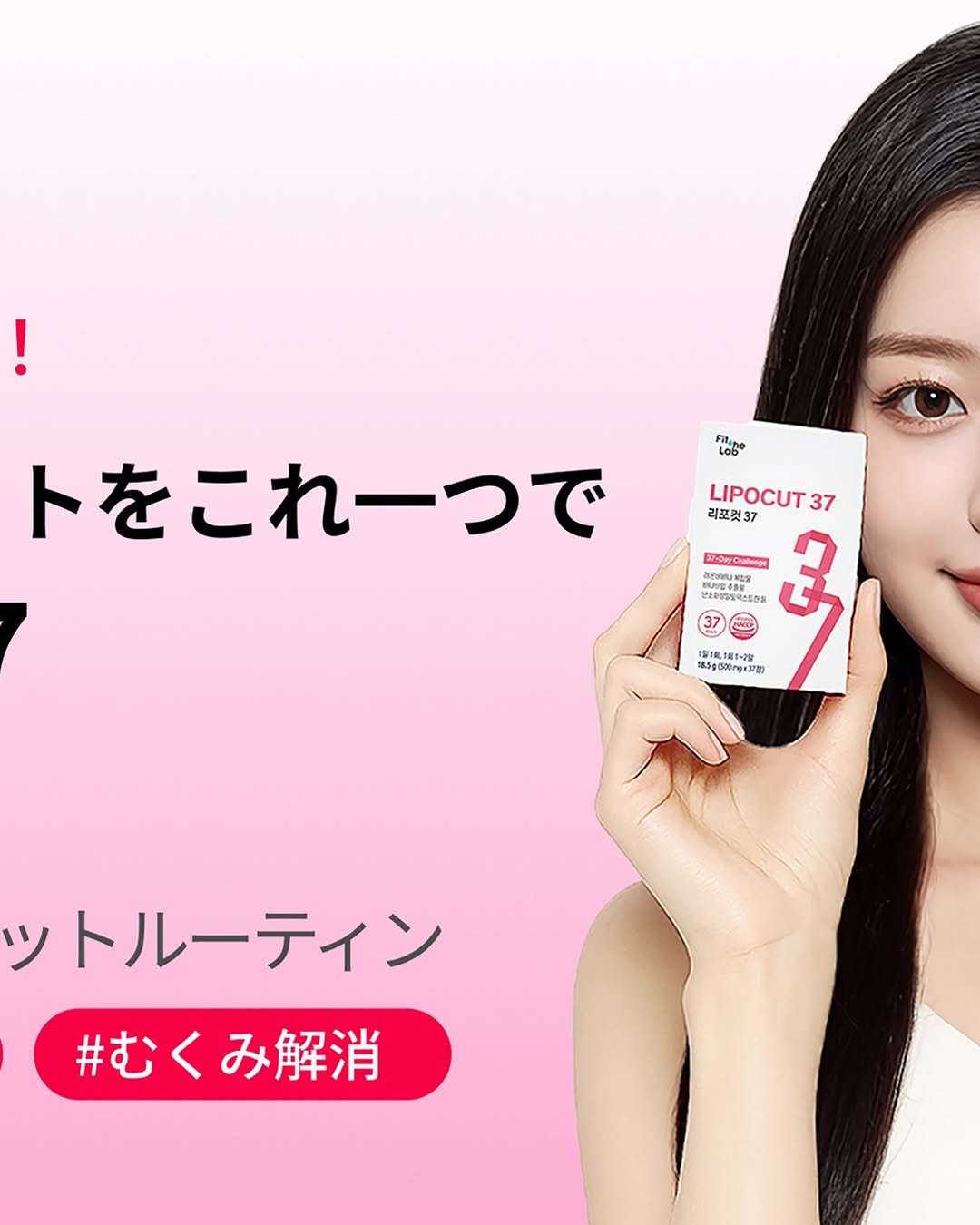 fitthelab_jp 게시물 이미지: ❤️LIPOCUT 37 – 代謝 × カット ×...