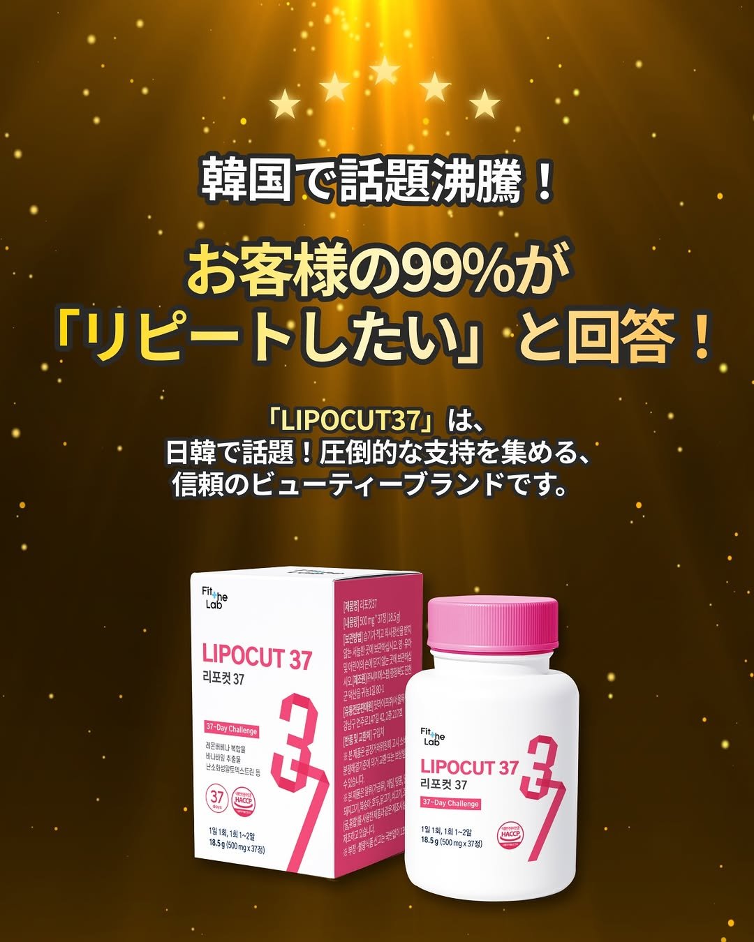 fitthelab_jp 게시물 이미지: 韓国で話題沸騰！
お客様の99%が「また使いたい」と回答。

LIPOCUT 37...