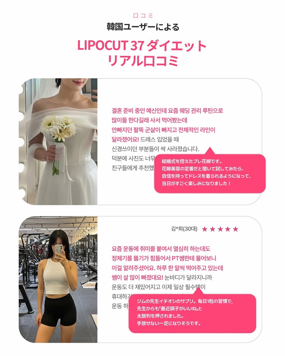 fitthelab_jp 게시물 이미지: 韓国ユーザーによるリアル口コミ。
LIPOCUT 37...