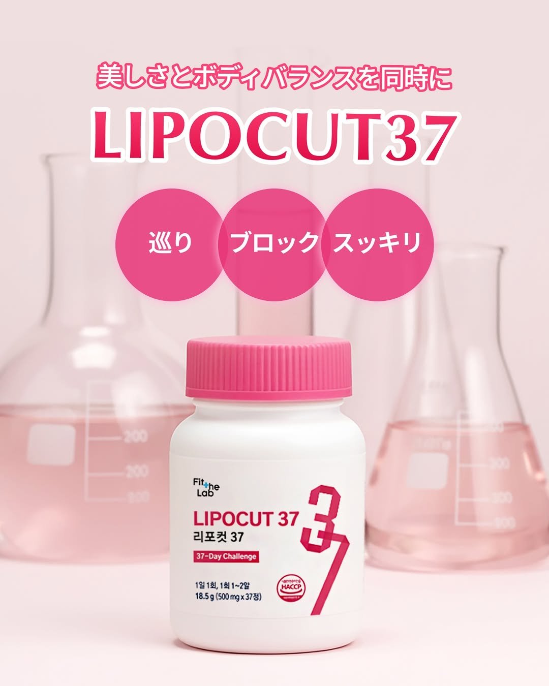 fitthelab_jp 게시물 이미지: 美しさとボディバランスを同時に。
LIPOCUT...