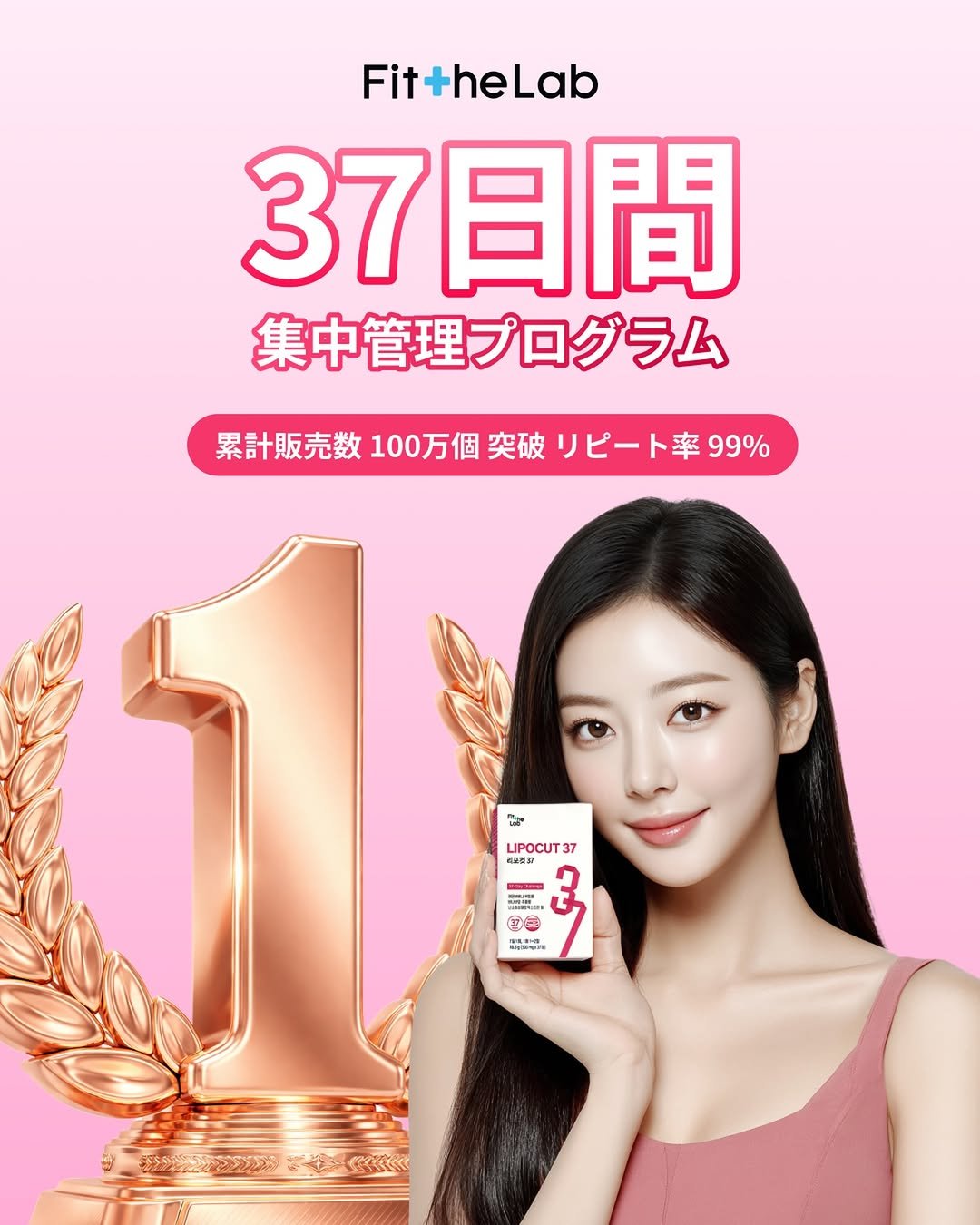fitthelab_jp 게시물 이미지: 37日間...
